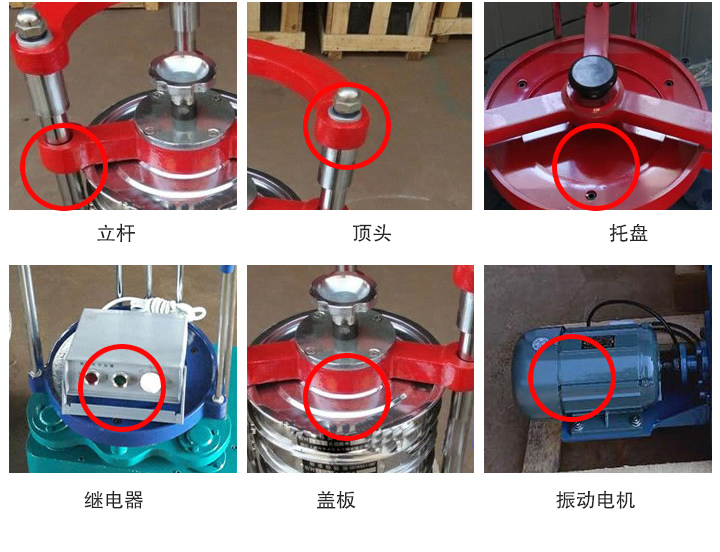 顶击式振筛机结构简图