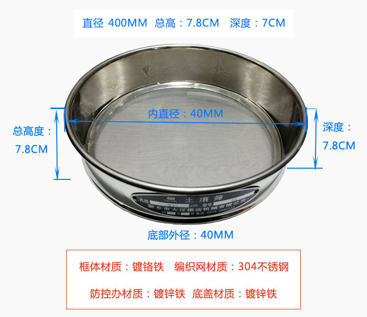 400试验筛