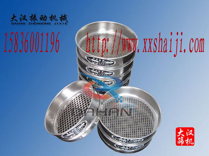 标准检验筛框