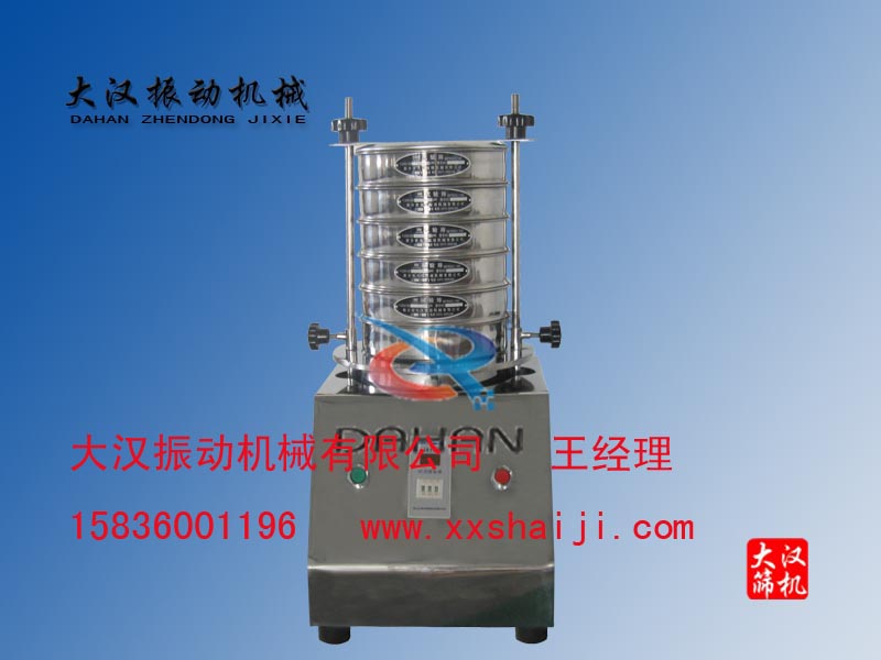 DH-300T标准检验筛