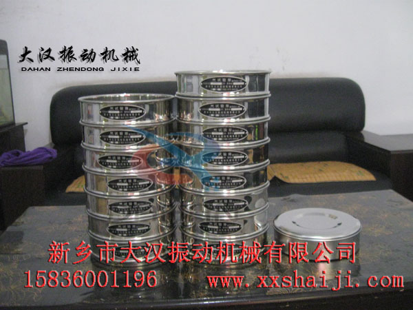 标准检验筛筛框