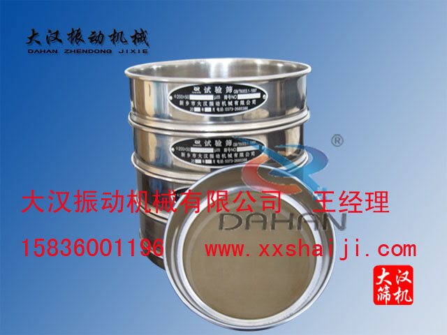 标准检验筛筛框