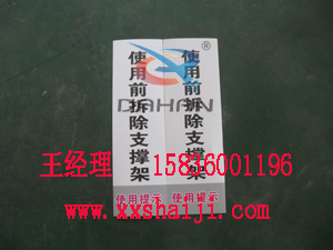 支撑架