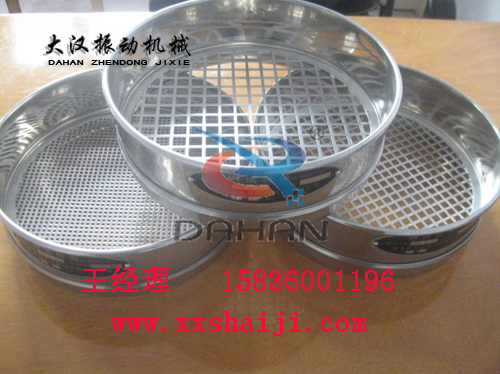 标准检验筛筛框