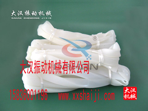 筛分机密封件