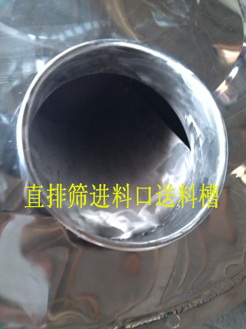 直排筛进料口