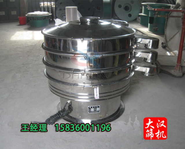 全不锈钢振动筛分机