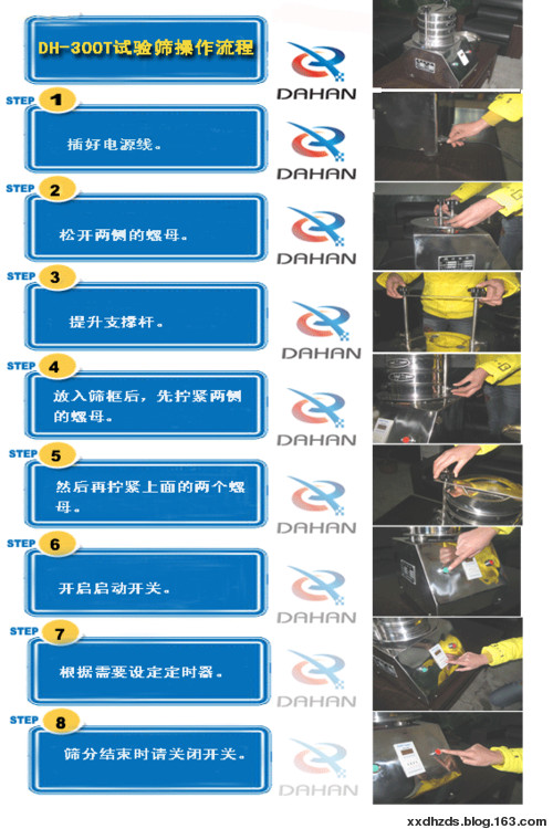 试验筛 试验筛