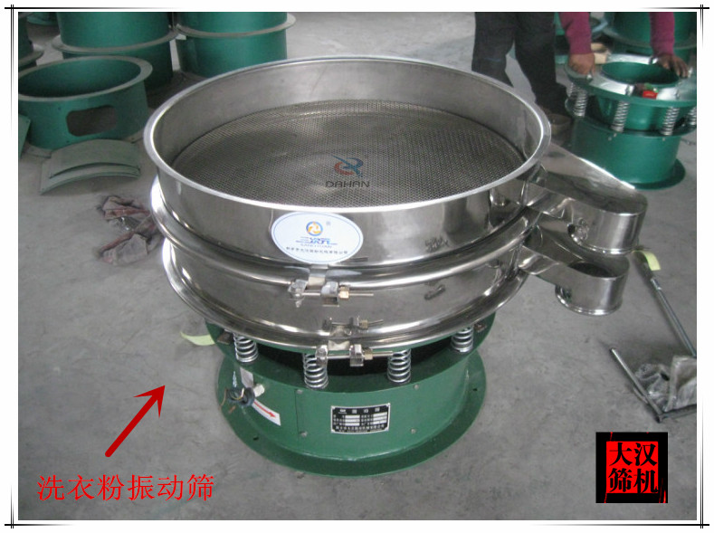 洗衣粉筛分机