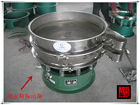 不锈钢振动筛分机