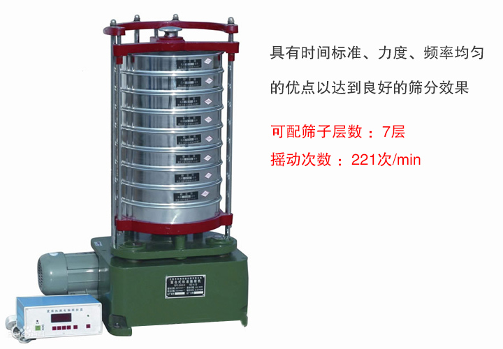 DZJ-200顶击式振筛机介绍