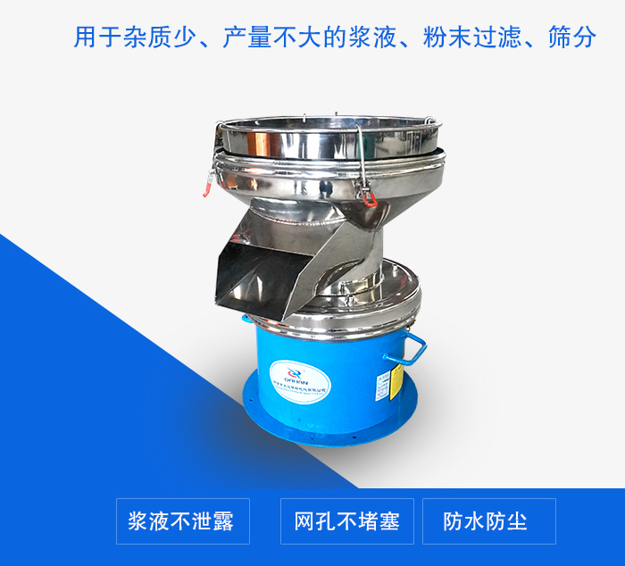 振动过滤筛介绍